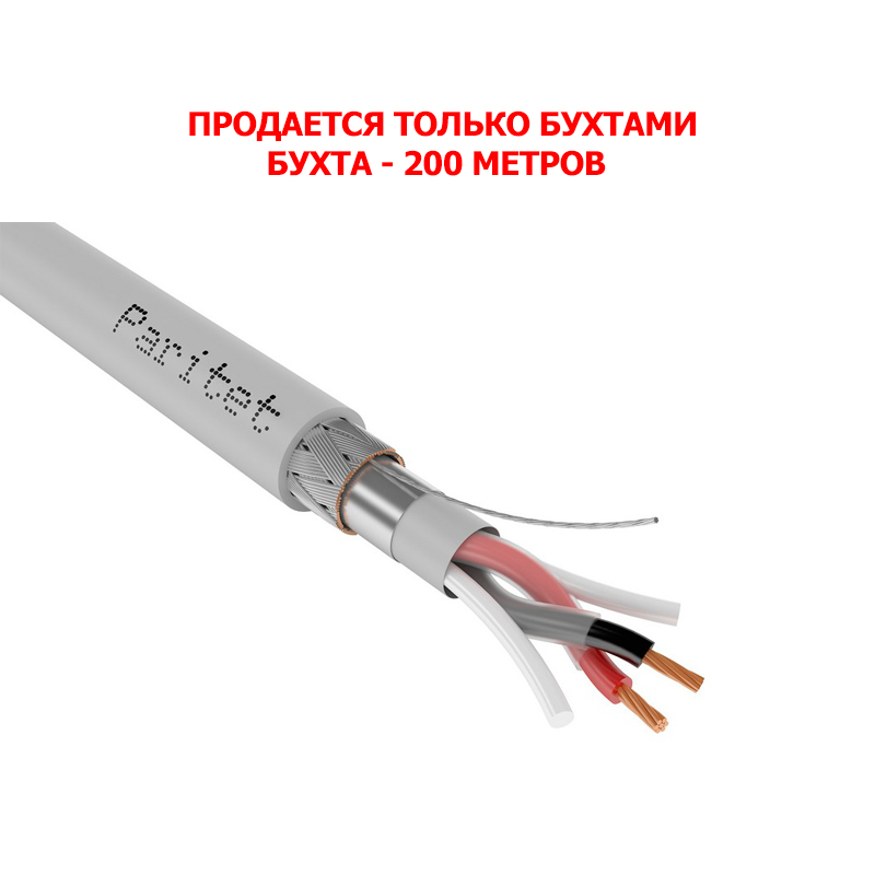 Паритет КИС-РВнг(А)-FRLS 2х2х0,50 для интерфейса RS-485