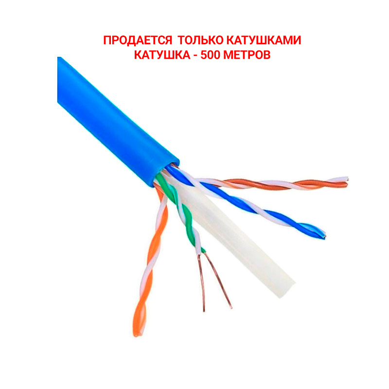 KCEP Кабель U/UTPнг(A) 4x2 AWG 24/1 LSZH Cat.6