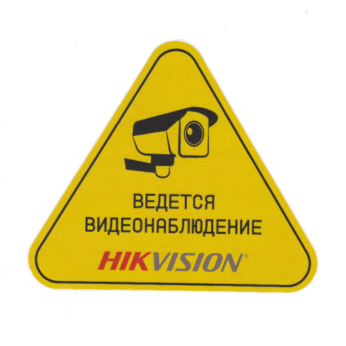 Ведется видеонаблюдение